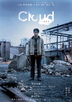 CLOUD